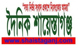 logo shaisaganj