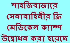 shahjibajar sg