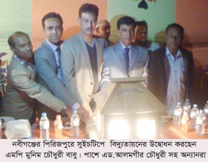 Nabiganj News-- mp-biddhut